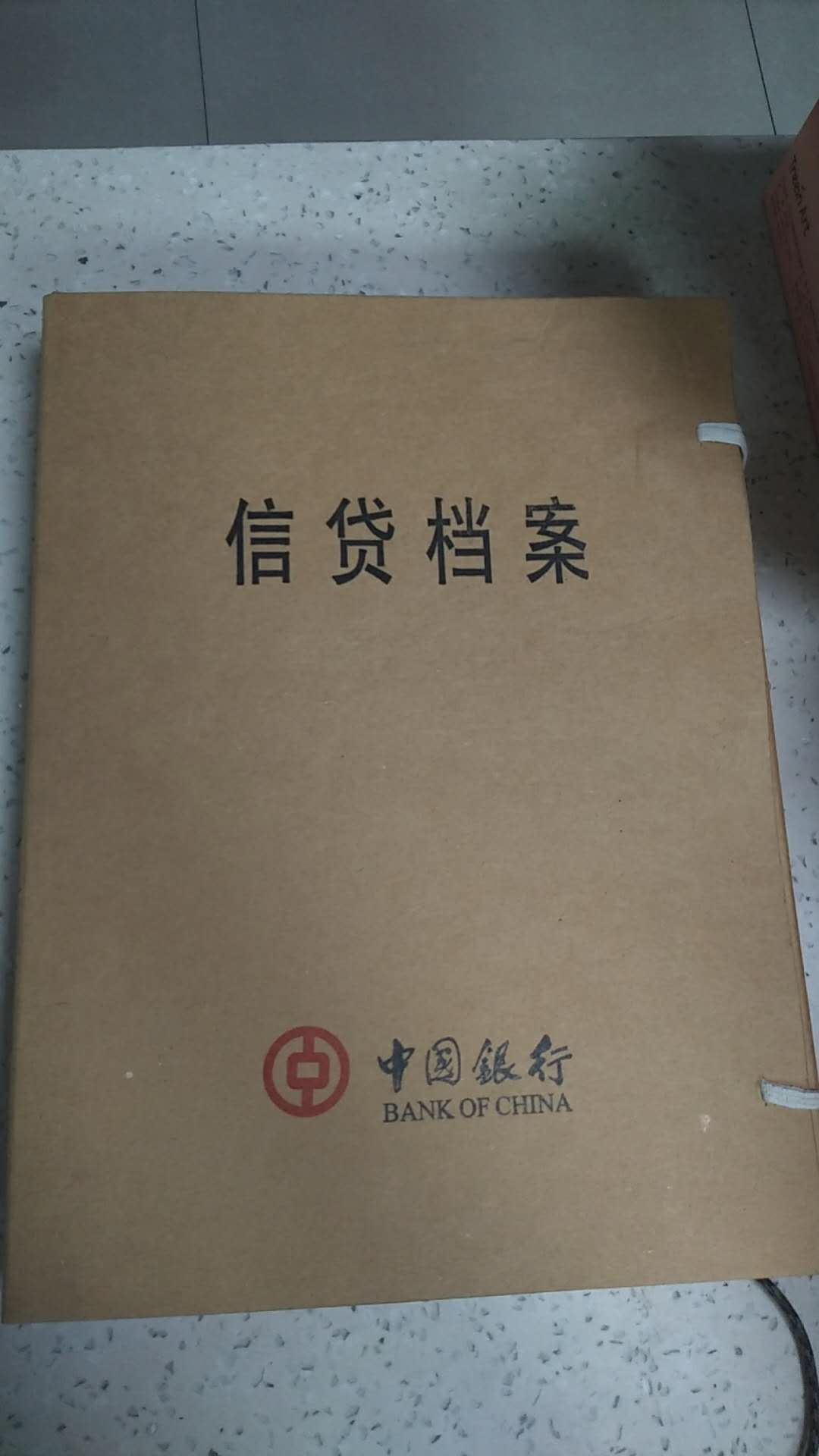 中国银行档案盒