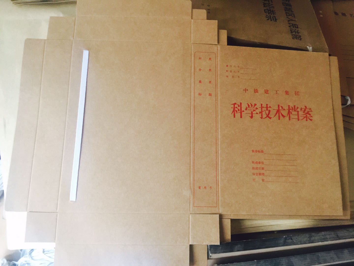 中铁档案盒