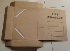 进口无酸纸档案盒不动产登记档案盒