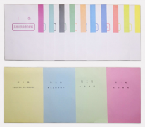 干部人事档案盒分类纸