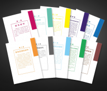 干部档案盒分类纸